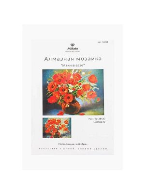 N-230 Картина (Маки в вазе) Алмазная мозаика 28x20см, 17 цветов