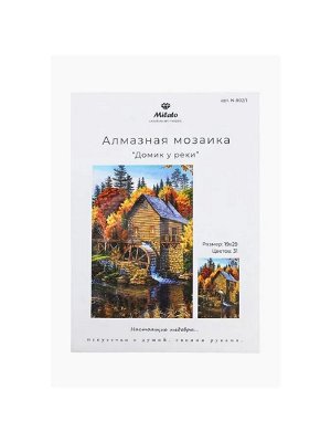 N-802х Картина (Домик у реки) Алмазная мозаика 19x29см, 31 цвет