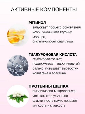 ФЛОРЕСАН Ф-346 RETINOL Крем для лица ночной Стимулятор обновления  75 мл