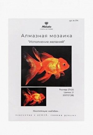 N-374 Картина (Исполнение желаний) Алмазная мозаика  27х20см, 21 цвет