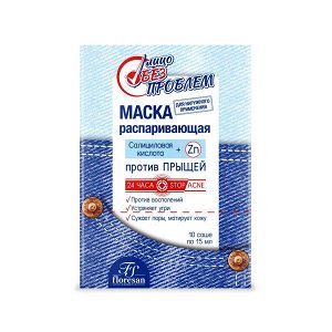 ФЛОРЕСАН Ф-64b Лицо без проблем  Маска распарив. для лица САШЕ 15 мл