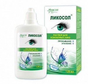 Р-р для контактных линз Ликосол, 120мл