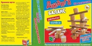 Игра "Джанга Баланс" макси 17,5*17,5*3,5 см