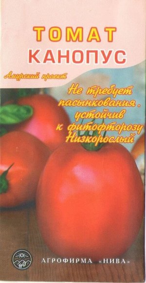 Томат Канопус АП (не пасынкующий)