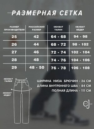 Женские джинсы со стразами на высокий рост CRACPOT