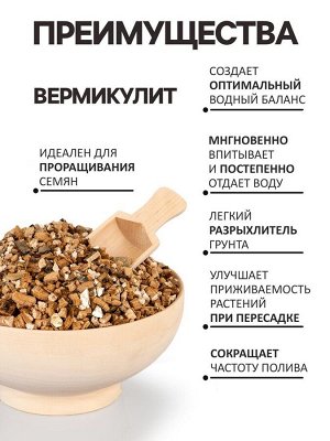 Вермикулит &quot;Рецепты Дедушки Никиты&quot; фр 7-10, 10 л.