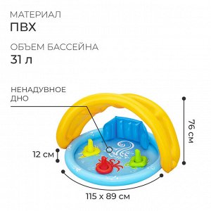 Бассейн надувной «Ракушка», 115x89x76 см, с навесом, от 6 месяцев, 52568
