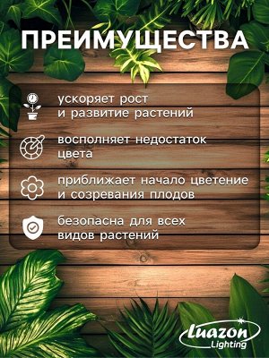 Фитопрожектор для растений, светодиодный, 100 Вт, IP65, 220 В, мультиспектральный