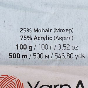 Пряжа для вязания спицами, крючком YarnArt, Angora Active, 20% шерсть, 80% акрил, 500 м/100 г, (850 радуга)