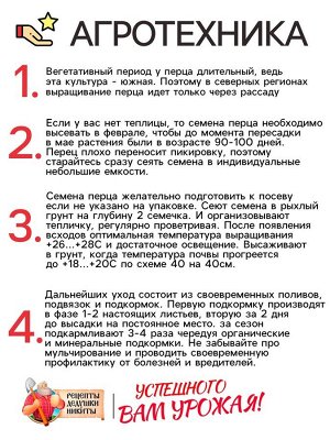 Семена Перец сладкий "Калифорнийское чудо", 0,2 г
