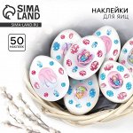 Пасхальные наклейки для яиц «Ангелочки» на пасху, 7,3 х 13 см.