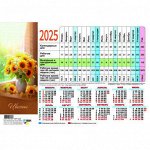 Календарь 2025 табельный Цветы 9038