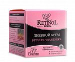 ФЛОРЕСАН Ф-345 RETINOL Крем для лица дневной Безупречная кожа  75 мл