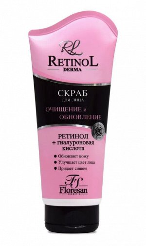 ФЛОРЕСАН Ф-349 RETINOL Скраб для лица очищение и обновление 150 мл