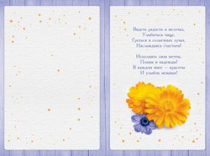 Праздник / Открытка А5 С днем рождения текст 1802874