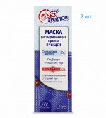 ФЛОРЕСАН Ф-64b Лицо без проблем  Маска распарив. для лица САШЕ 15 мл