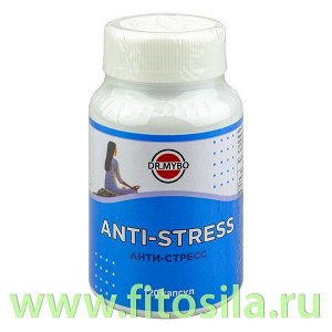 Антистресс, 120 капсул Dr.Mybo