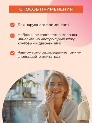 Siberina Натуральное молочко для тела &quot;Питание и увлажнение&quot;