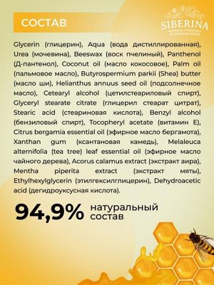 Крем-воск от трещин для сухой кожи