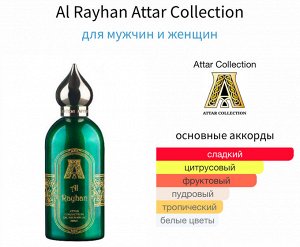 Духи Al Rayhan Attar Collection 100 мл. Оригинал