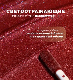LuxVisage Блеск для губ Glass Shine  тон 19 ореховое пралине