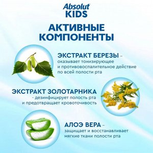 НОВИНКА ЗУБНАЯ ПАСТА  ABSOLUT Детская kids ягодный взрыв, 75 г