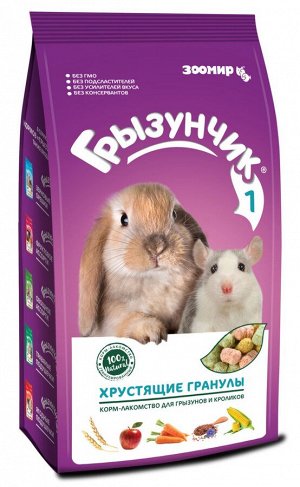 Зоомир Корм д/грызунов/кроликов Грызунчик-1 150гр (1/18)