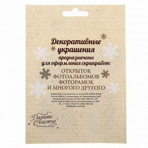 Сима Опт Декор для скрапбукинга «Мороз и солнце», 13 ? 15,5 см