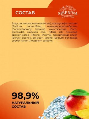 Гель для мытья посуды, овощей и фруктов "Манго" 400 мл