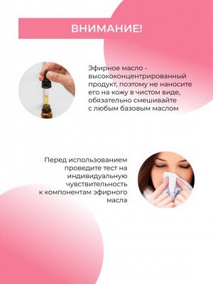 Эфирное масло розового дерева