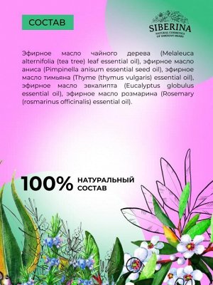 Комплекс эфирных масел от кашля "Легкое дыхание"