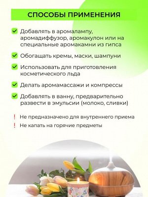 Комплекс эфирных масел "Ухо-горло-нос"