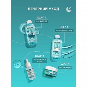 Гиалуроновый Алоэ-гель для лица увлажняющий ночной 50 мл
