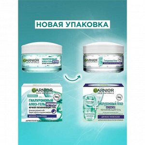 Гиалуроновый Алоэ-гель для лица увлажняющий ночной 50 мл