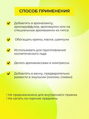 Противовирусный комплекс эфирных масел «Для укрепления иммунитета и защита от простуды»