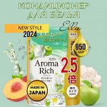 LION Кондиционер для белья &quot;Элли&quot; (формула сохранения неизменного аромата и красоты тканей / с натуральными маслами &quot;Aroma Rich Ellie 028&quot;) 950 мл, мягкая упаковка с крышкой
