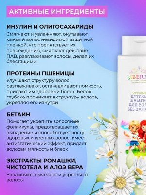 Натуральный детский шампунь для волос "Без запаха"