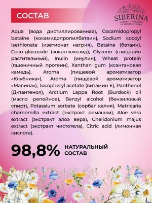 Натуральный детский шампунь для волос "Ягодный"