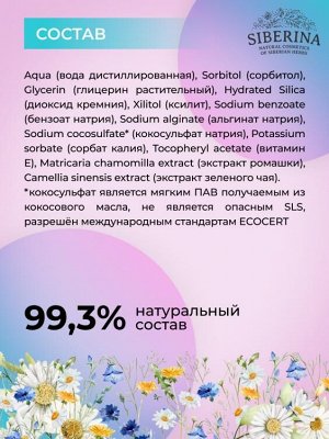 Натуральная детская зубная паста "Без ароматизаторов"