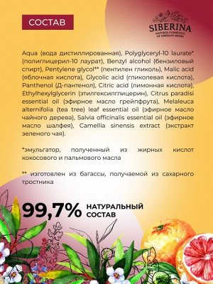 Тоник предпилинговый для лица и шеи
