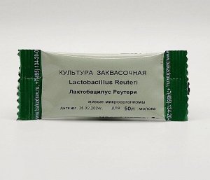 Культура заквасочная "Reuteri" (на 50л молока) реутери