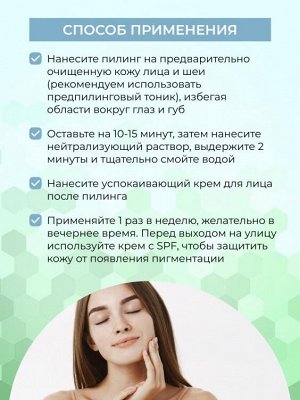 Siberina Пилинг для лица с молочной кислотой