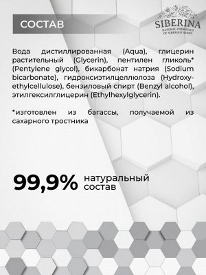 Гель-нейтрализатор химических пилингов