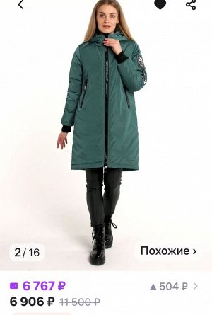 Куртка-парка демисезонная