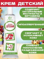 Крем Детский гипоаллергенный в алюминиевой тубе 40 гр