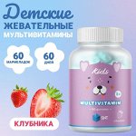 SNT Kids Multivitamin Gummies Мультивитамины для детей со вкусом клубники, 60 жевательных витаминок
