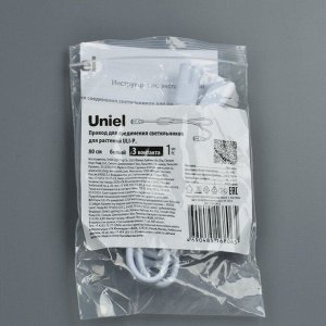 Провод для соединения фитосветильников для растений ULI-P. 80 см, 3 контакта. Белый. UCX-PP3/L10-080 WHITE 1 POLYBAG