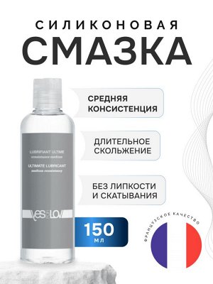 Лубрикант YESforLOV Medium Consistency силиконовый, 150мл