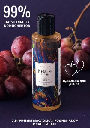 Масло-Афродизиак Pleasure Lab Relaxing виноград и инжир 100мл