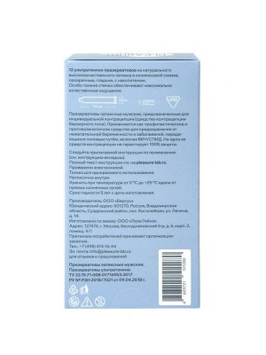 Презервативы ультратонкие Pleasure Lab 12шт